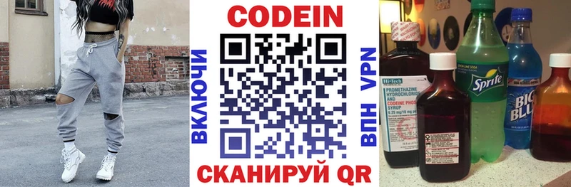 Codein напиток Lean (лин)  Берёзовка 