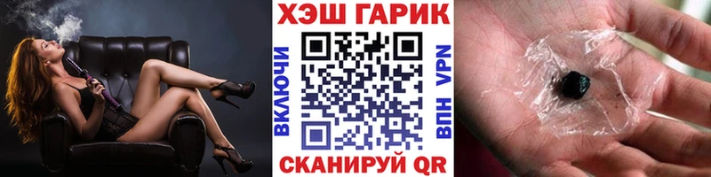 ГАШ гарик Берёзовка