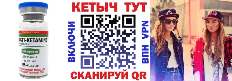 КЕТАМИН VHQ  Берёзовка 