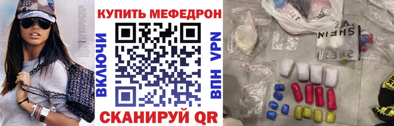 Мефедрон мука  Берёзовка 